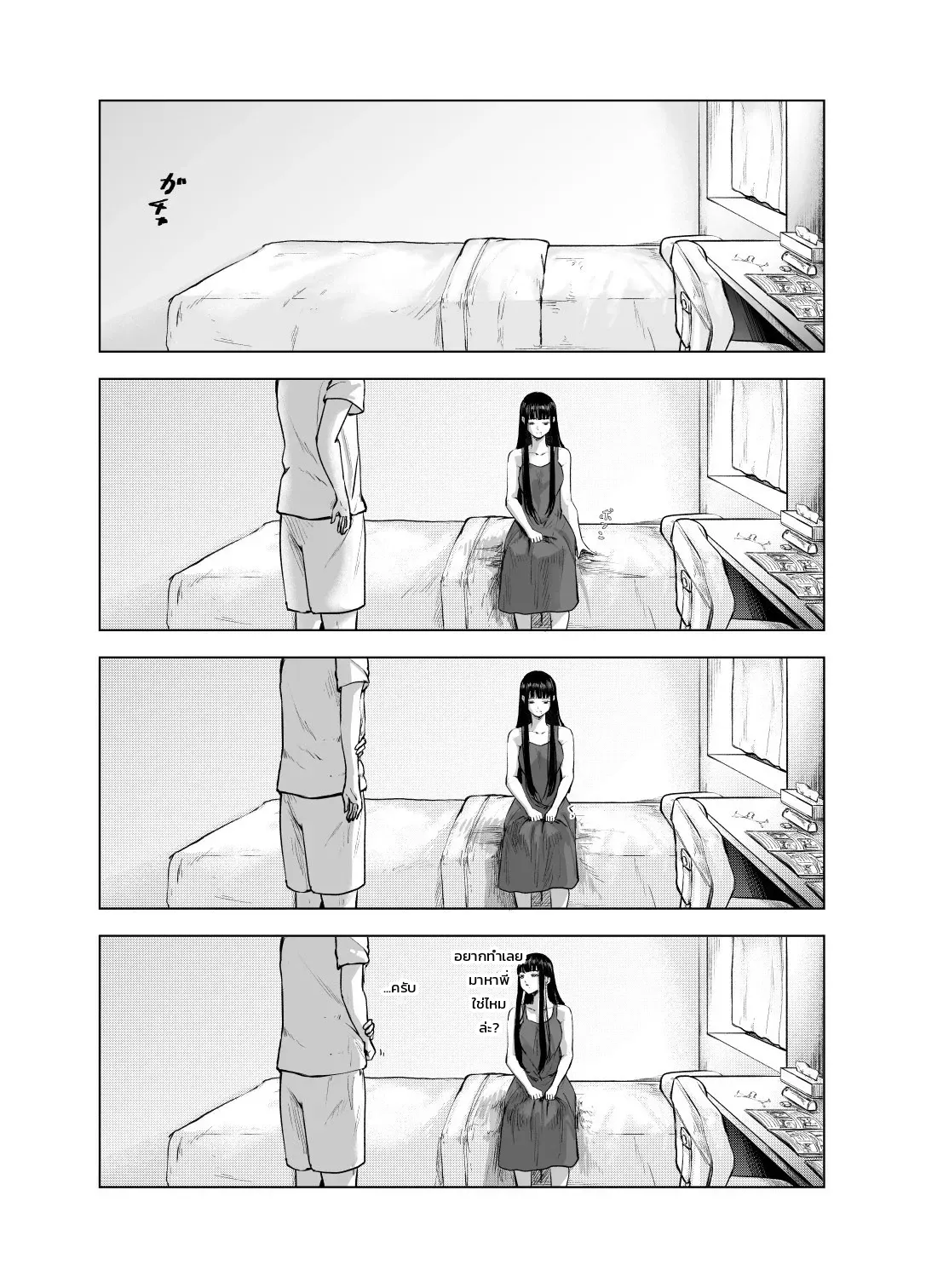 โดจิน วัยต่อต้านของนักเรียนดีเด่น